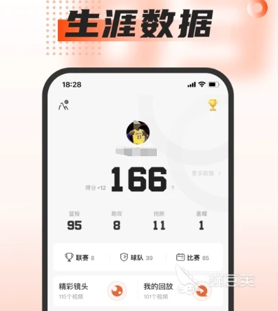 如何通过数据分析改进篮球比赛战术训练_0